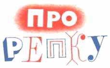 Тук-тук-тук. Сборник рассказов. (Рисунки Г.И. Огородникова) - _50.jpg