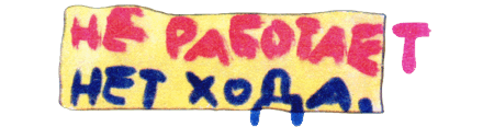 Пластмассовый дедушка - i_008.png