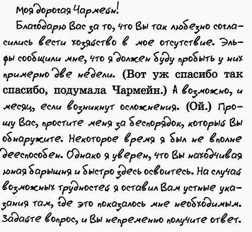 Дом с характером - i_008.png