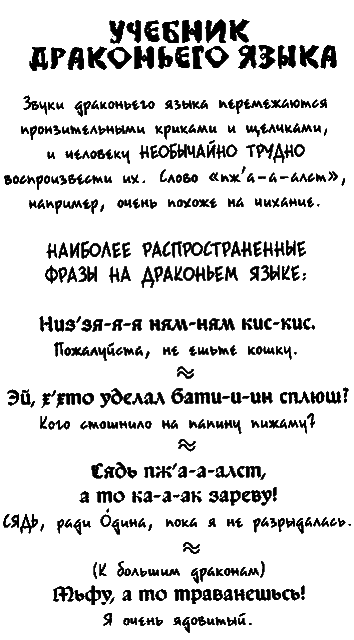 Как стать пиратом - i_035.png