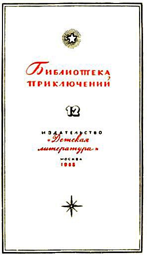 Первое дело Мегрэ - i_001.jpg