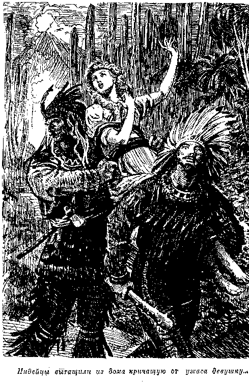 Собрание сочинений, том 1. Белый вождь. Квартеронка. - i_017.png