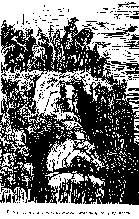 Собрание сочинений, том 1. Белый вождь. Квартеронка. - i_026.png