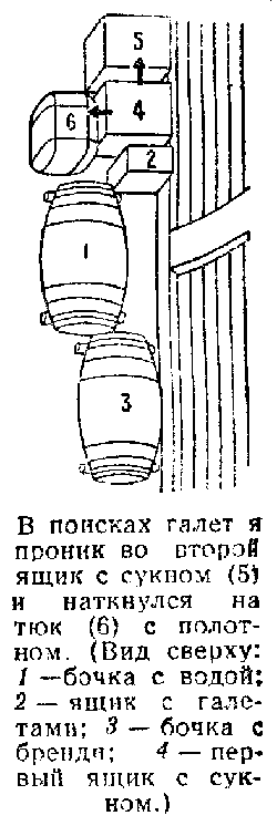 Собрание сочинений, том 2. Оцеола, вождь семинолов. Морской волчонок - i_046.png