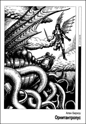 Журнал «Если», 1992 № 05 - i_003.jpg