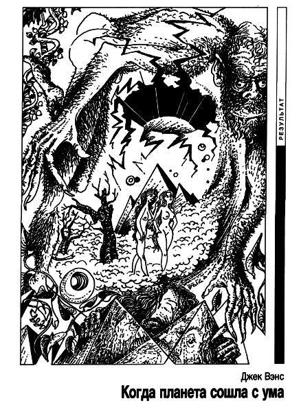 Журнал «Если», 1993 № 08 - i_006.jpg