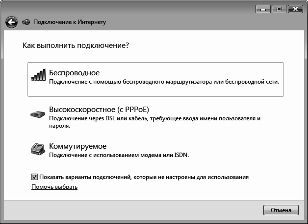 Интернет на 100%. Подробный самоучитель: от «чайника» – до профессионала - i_003.png