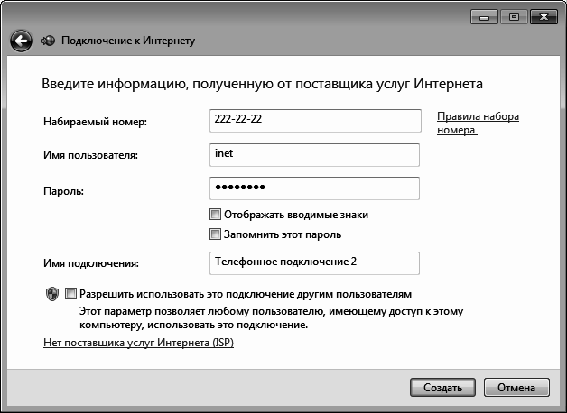 Интернет на 100%. Подробный самоучитель: от «чайника» – до профессионала - i_004.png