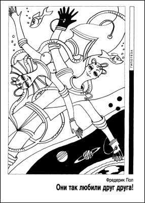 Журнал «Если», 1994 № 07 - i_005.jpg