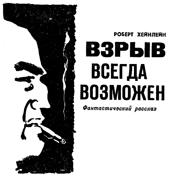 Искатель. 1965. Выпуск №4 - i_015.png