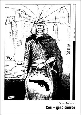 Журнал «Если», 1994 № 10 - i_009.jpg