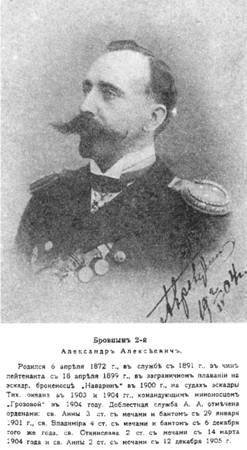 Эскадренные миноносцы типа Форель (1898-1925) - pic_15.jpg
