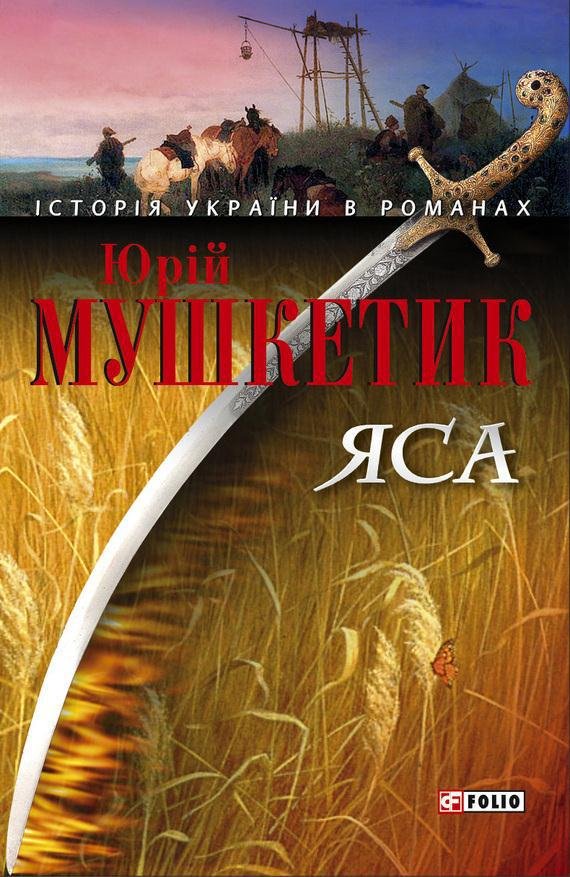 ЯСА - _1.jpg