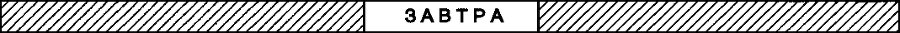Журнал «Если», 1995 № 11-12 - i_003.jpg