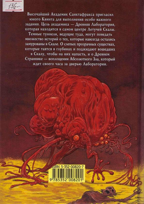 Древний странник - i_150.jpg