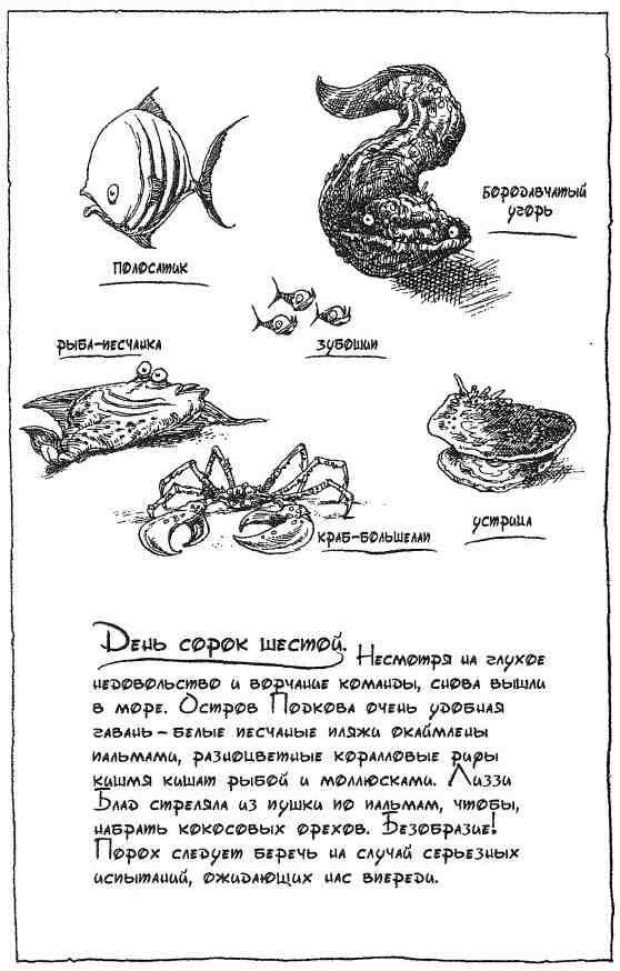 Фергус Крейн и огненные алмазы - i_079.jpg