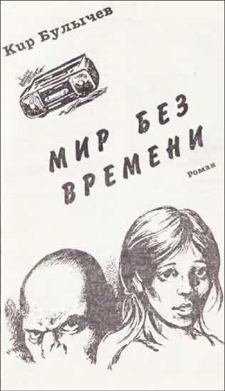 Искатель. 1997. Выпуск №1 - i_003.jpg