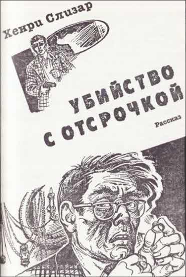 Искатель. 1997. Выпуск №1 - i_005.jpg