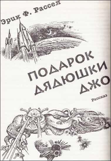 Искатель. 1997. Выпуск №1 - i_008.jpg