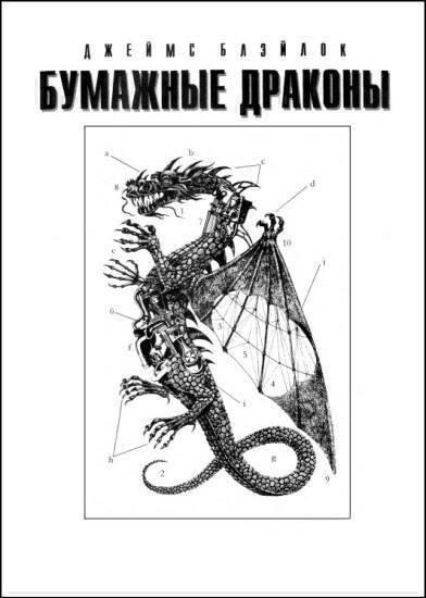 Журнал «Если», 1997 № 07 - i_002.jpg