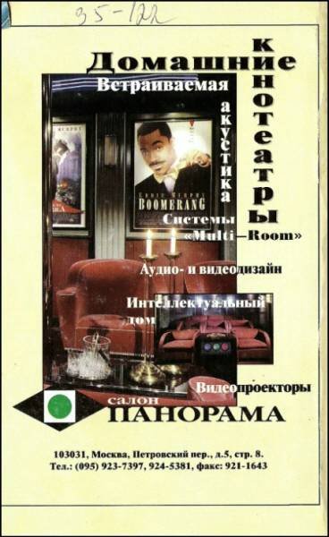 Журнал «Если», 1999 № 01-02 - i_012.jpg