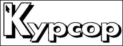 Журнал «Если», 1999 № 05 - i_011.jpg