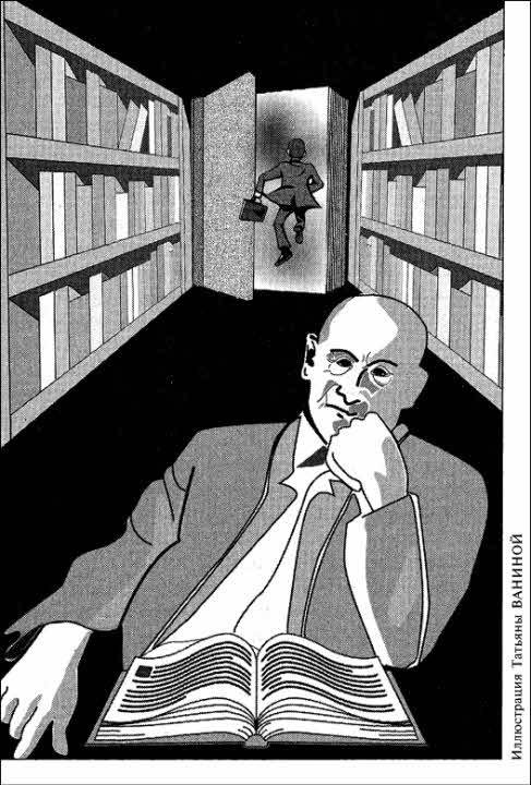 Журнал «Если», 2000 № 07 - i_004.jpg