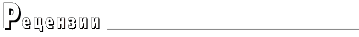 Журнал «Если», 2000 № 07 - i_021.png