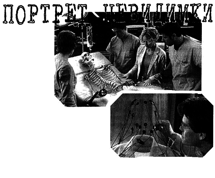 Журнал «Если», 2000 № 11 - i_011.png