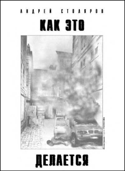 Журнал «Если», 2001 № 06 - i_004.jpg