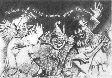 Как Саушкин ходил за спичками - i_020.jpg