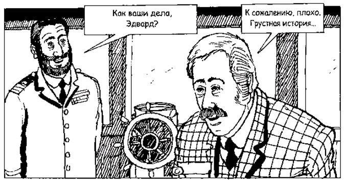 Джек Пружинные Пятки - i_025.jpg