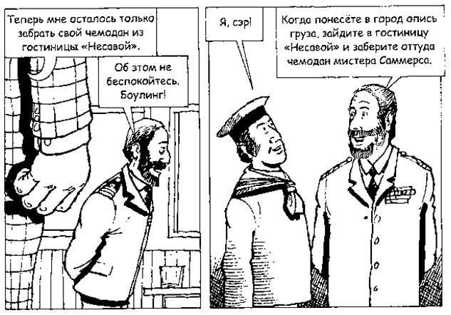 Джек Пружинные Пятки - i_028.jpg