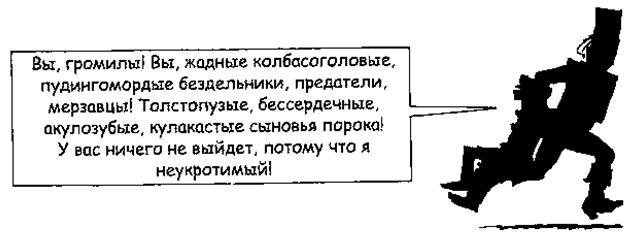 Джек Пружинные Пятки - i_033.jpg