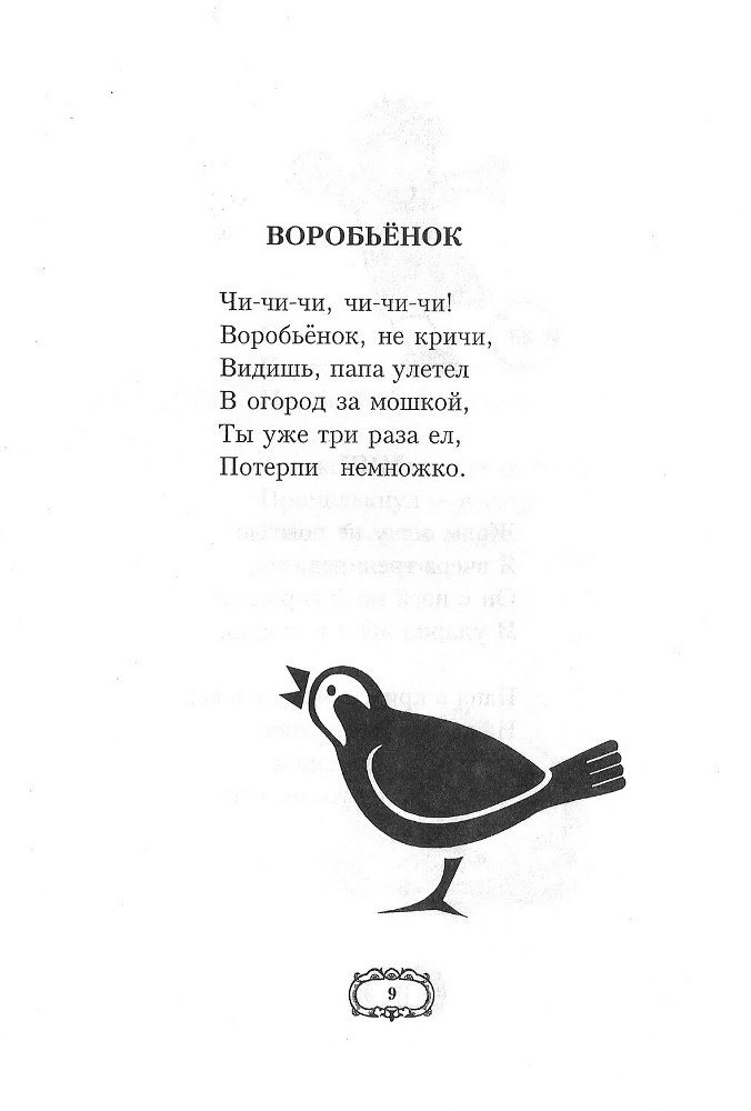 Дедушкины стихи - doc2fb_image_0200000B.jpg