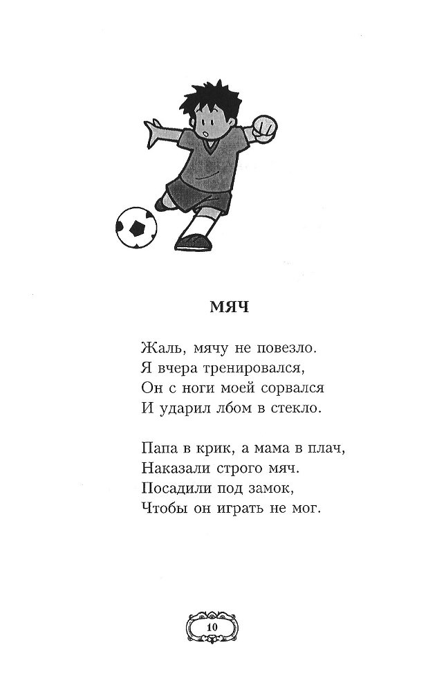 Дедушкины стихи - doc2fb_image_0200000C.jpg