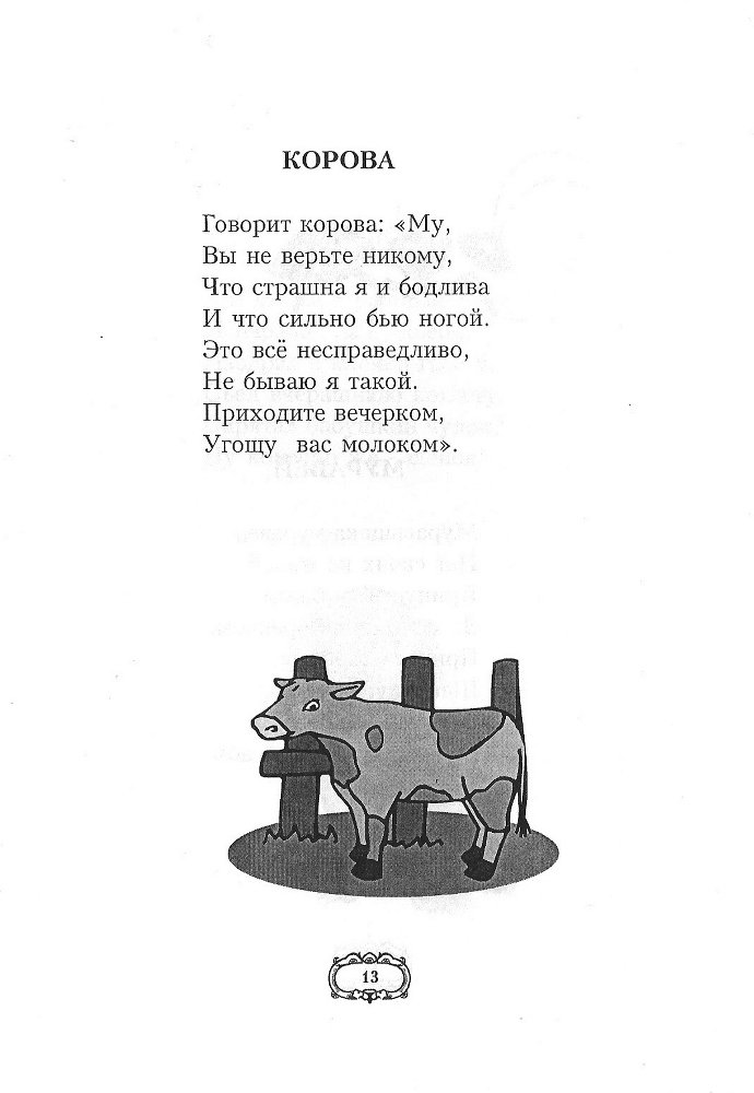Дедушкины стихи - doc2fb_image_0200000F.jpg