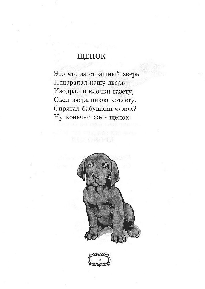 Дедушкины стихи - doc2fb_image_02000011.jpg