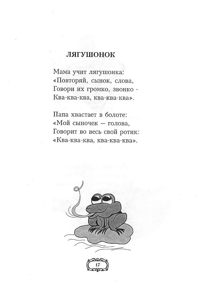 Дедушкины стихи - doc2fb_image_02000013.jpg