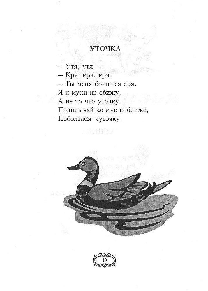 Дедушкины стихи - doc2fb_image_02000015.jpg