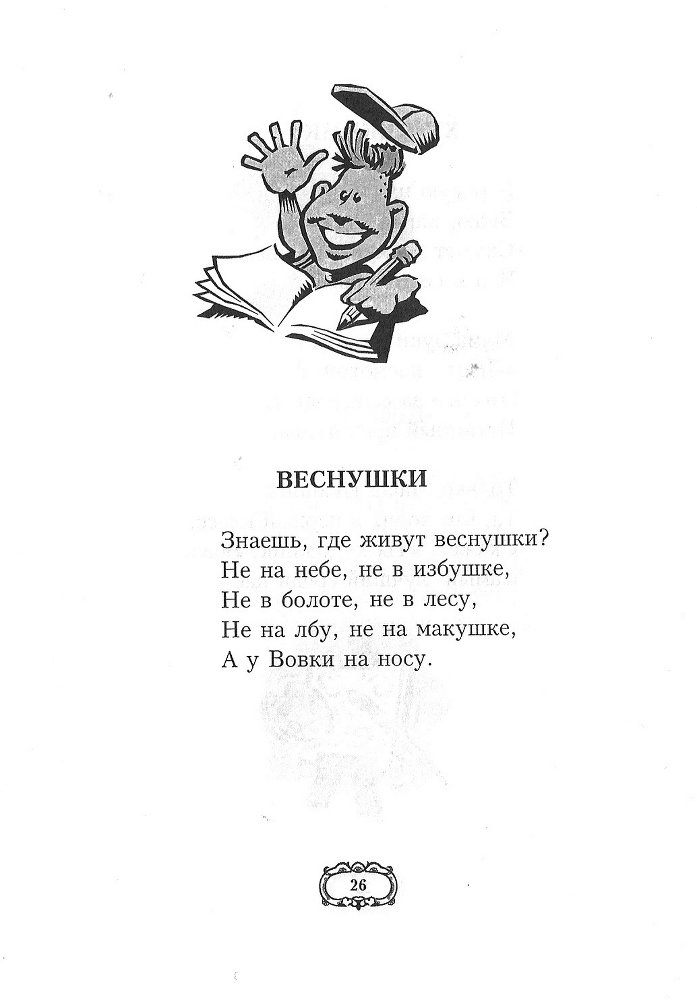 Дедушкины стихи - doc2fb_image_0200001C.jpg