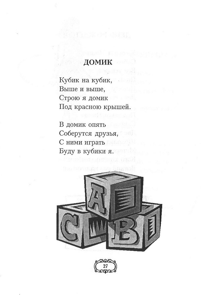 Дедушкины стихи - doc2fb_image_0200001D.jpg