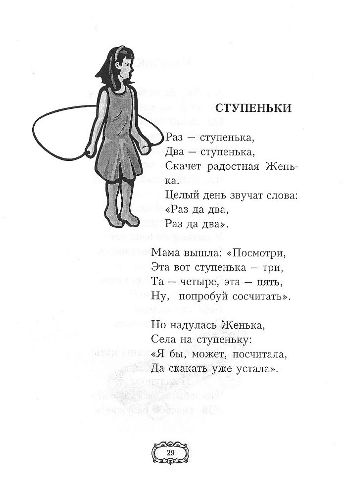 Дедушкины стихи - doc2fb_image_0200001F.jpg