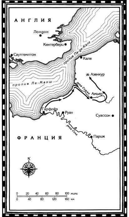 Азенкур - i_003.jpg