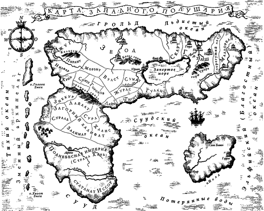 Владыка Сардуора [Другая редакция] - i_002.png