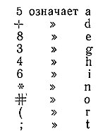 Золотой жук. Странные Шаги - i_006.png