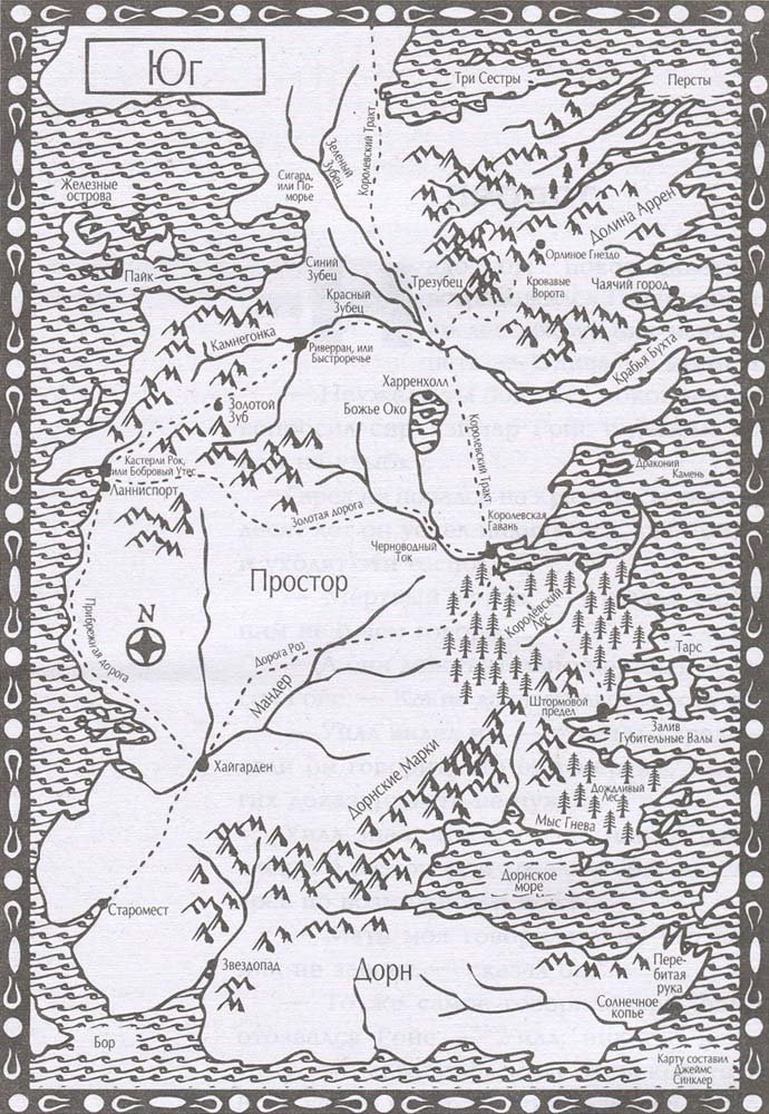 Битва королей - i_002.jpg