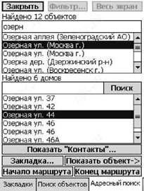 GPS: Все, что Вы хотели знать, но боялись спросить - pic_64.jpg