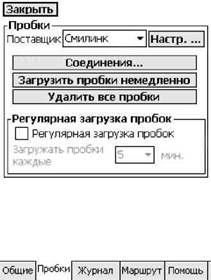 GPS: Все, что Вы хотели знать, но боялись спросить - pic_73.jpg
