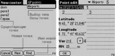 GPS: Все, что Вы хотели знать, но боялись спросить - pic_175.jpg